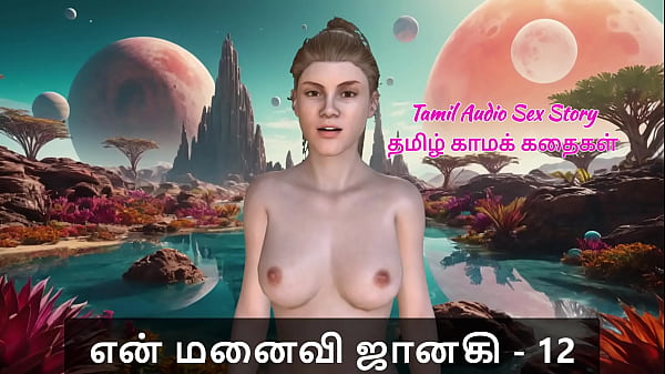 Tamil Sex Story – Tamil Kama Kathai – My Wife Janaki – 12